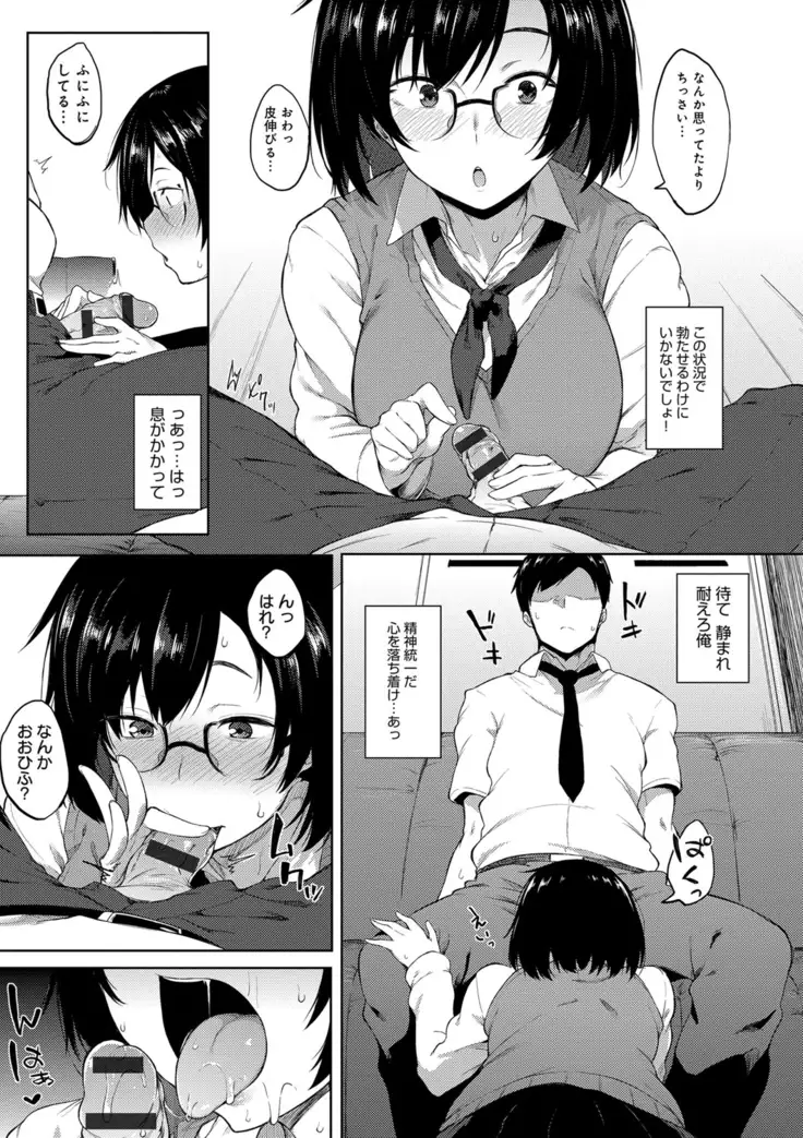 Suki no Toiki