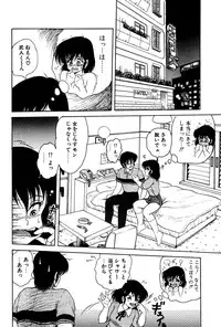 [Shin Tsuguru] Dororon Yuriko-chan