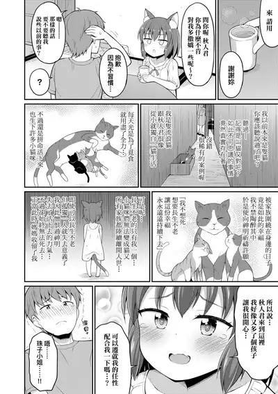 Cafe Eternal e Youkoso! | 歡迎光臨咖啡永遠娘!