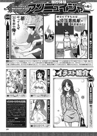 COMIC Purumelo [2008-08] Vol.20
