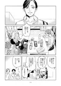 [Scarlet Beriko] Jackass!