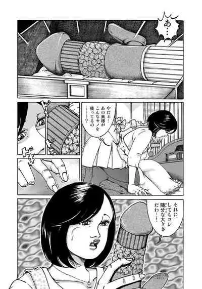 エロい不倫妻