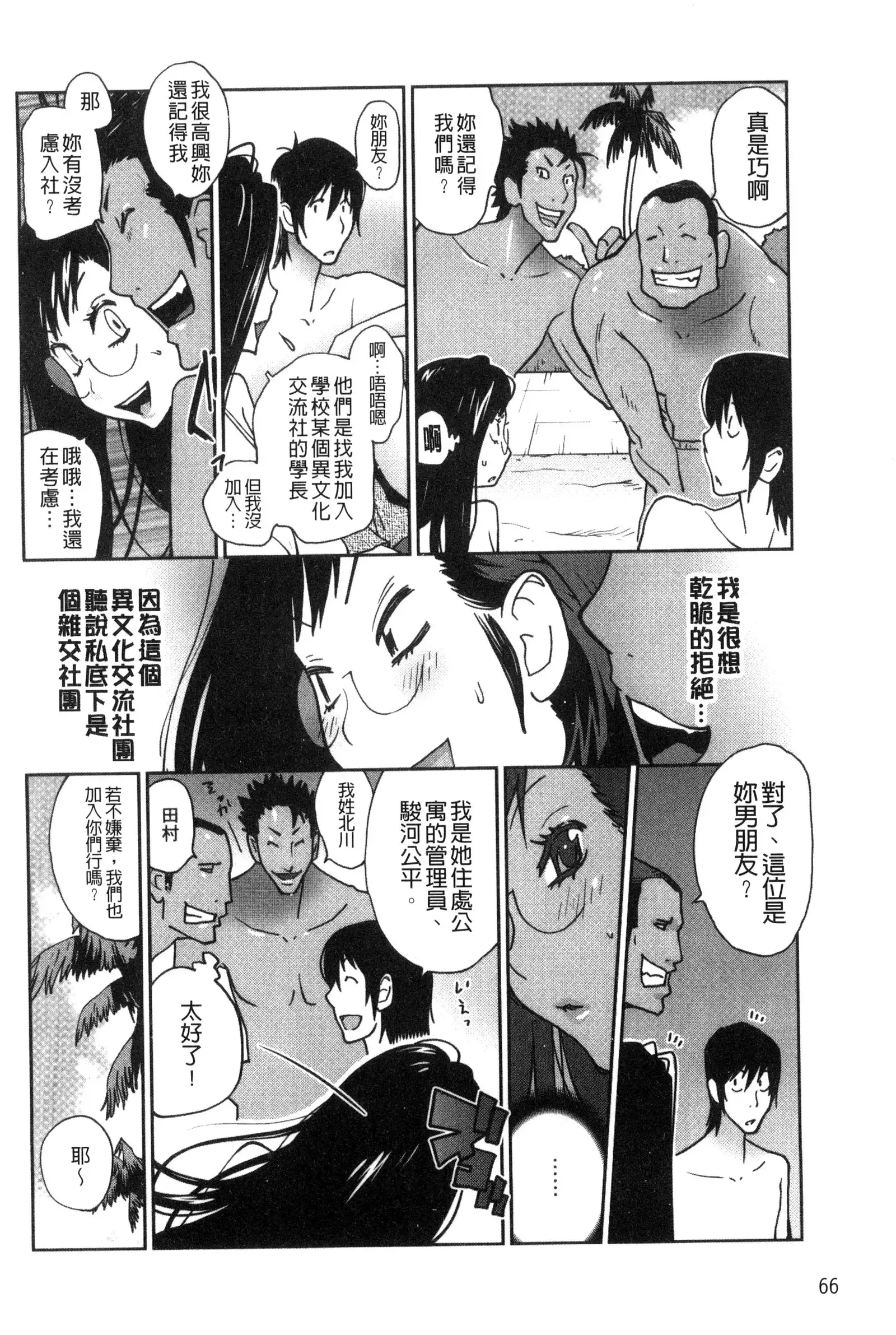 Anoko to Apaman│那女孩與社區公寓