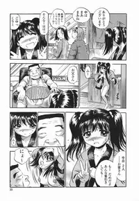 [The Seiji] Momo Muite Kuri Namete