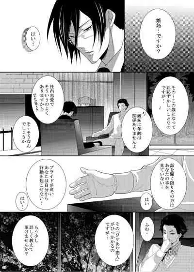7men_Re_PP1 REMAKE
