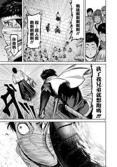 蔷薇园传奇 01-08 Chinese