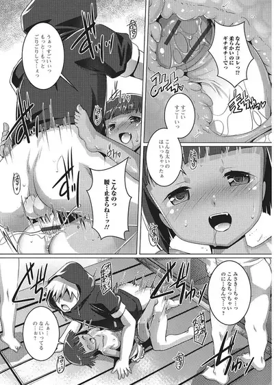 [Anthology] Yancha Hiyake Lolikko to Shigekiteki na Aokan H
