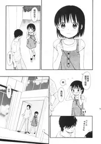 [Sekiya Asami] YOUR DOG [chinese]