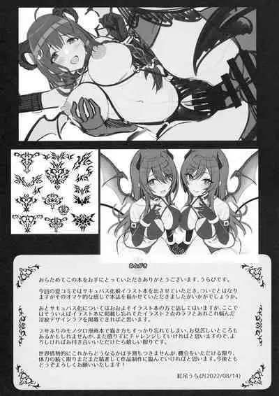 ShinySuccubusGirls! no Ecchi na Usui Hon!!