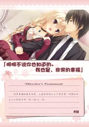 AMAIRO ISLENAUTS OFFICIAL VISUAL FAN BOOK