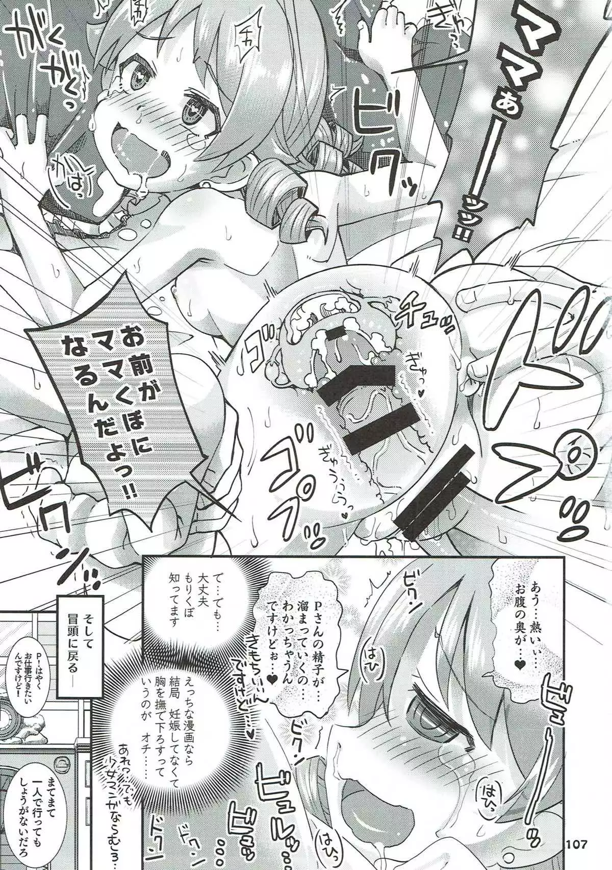 COOL Soushuuhen COOL SSH!
