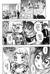 [Psycocko] Damatte Nakadashi Shinasai!! | 給我閉嘴在體內射出來吧 [Chinese]