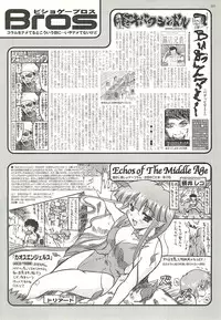BugBug 2002-02