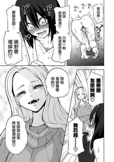 Choukyou! Love Hotel Joshikai