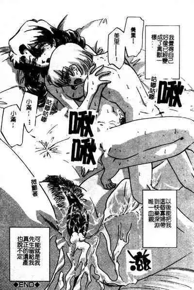 Kinshin Ryoujoku
