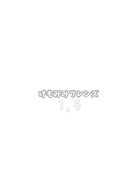 Kemomimi 1.5