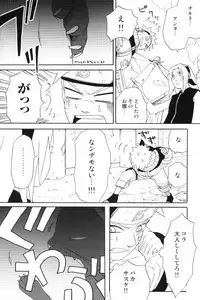 [N! (Nilo)] Uchiha-kun Neko ni Naru (Naruto)