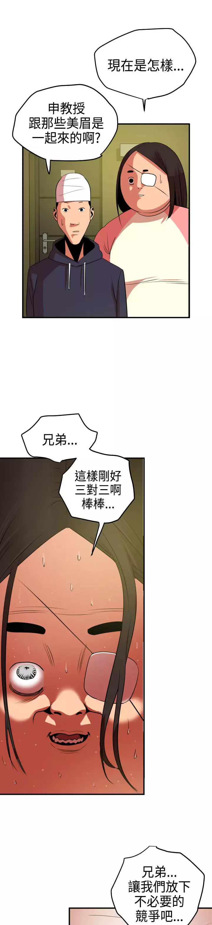 Desire King Ch.1-25