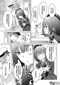 [Mizukidou (Mizuki Takehito)] Jujungata Kyomusume Mini (Kantai Collection -KanColle-) [Digital][Chinese][节操汉化组]