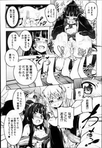 [Tanabe Kyou] Himo Loli Ch.1-3