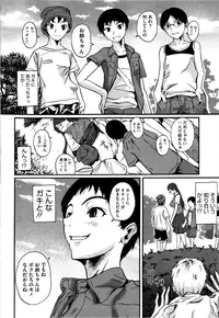 [Fuetakishi] Chu Berozu [Decensored]