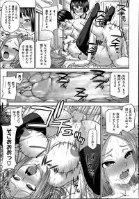 [Minakami Sakura] Himitsu no kankei Ch.1-3