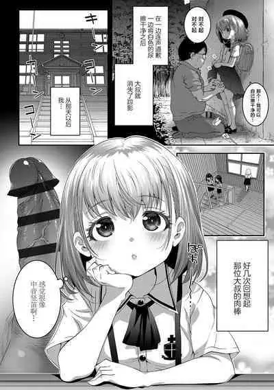 Gomen ne Oji-san