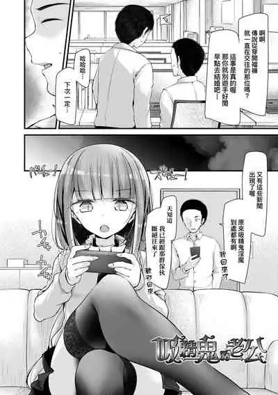 Toshiue no shojo wa o sukidesu ka | 年上的少女你也很喜歡吧?