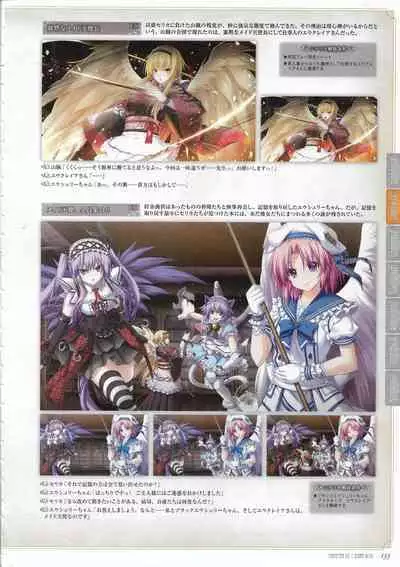 [Eushully] Tenbin no La DEA. ~Ikusa Megami MEMORIA~ Perfect Guidebook