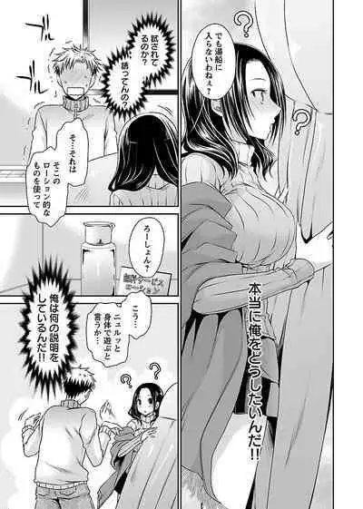 Shinjau Kurai no Kairaku o 2