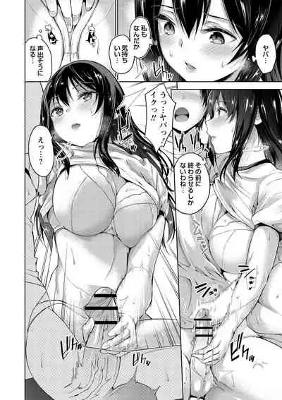 [Amasora Taichi] Echiechi Matching Girls [Digital]