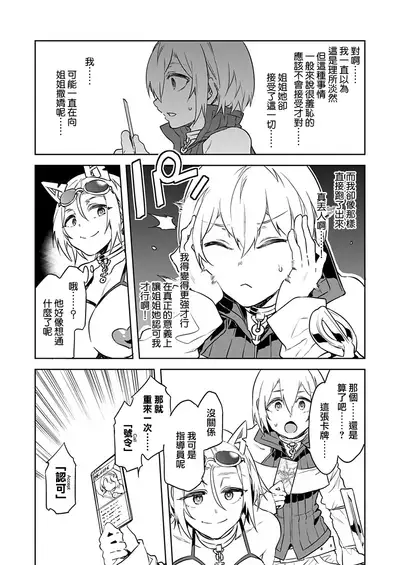 Luvslave Ch. 3