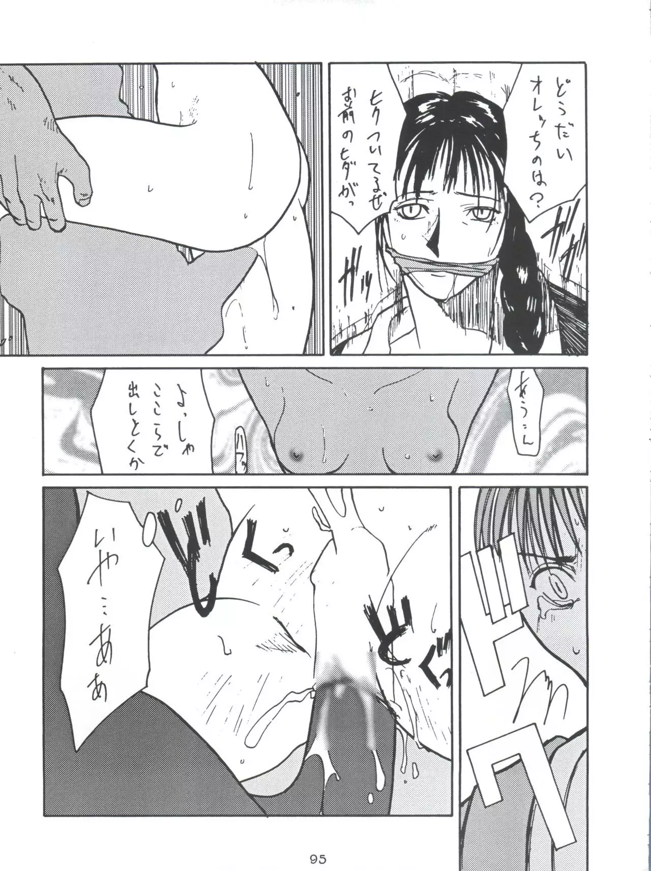 Morokko Ai no Touhikou