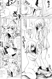 [Lapis Lazuli] Poka Poka (COMIC Potpourri Club 2011-03)
