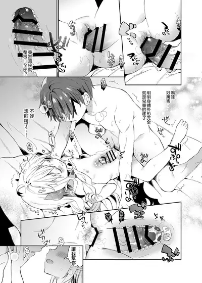 Isekai x Maou x Succubus II