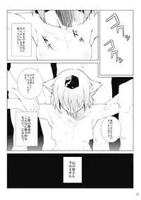 (C76) [waterwheel (Shirota Dai)] Nagusami no Tokitsukaze (Touhou Project)
