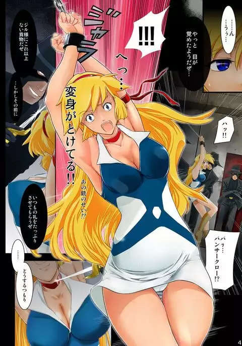 Honey 7 Flash!