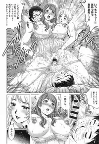 [Yanagawa Rio] Netorare Aiganzuma