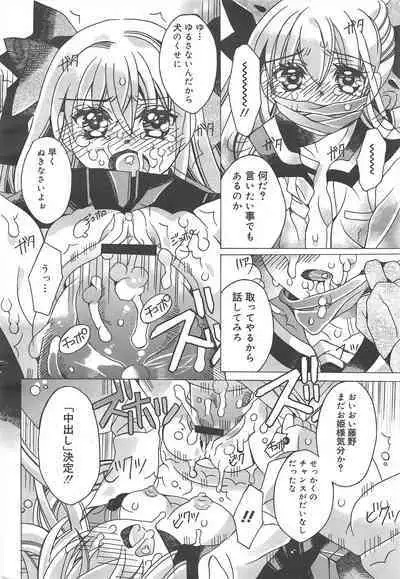 COMIC Megamilk 2011-12 Vol.18