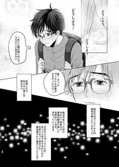 you and me