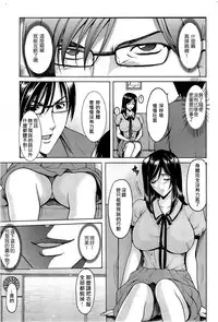 [Hoshino Ryuichi] Saimin Choukyou Gakuen [Chinese] [Den個人漢化]