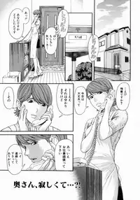[Chin Tokusyu] Hamerare - I am inserted