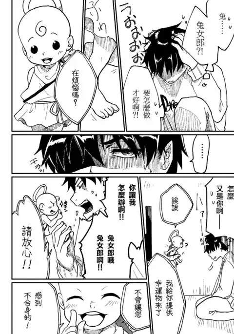 Nyotaika Sareta Otokonoko-tachi