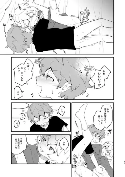 Naisho no Asobi