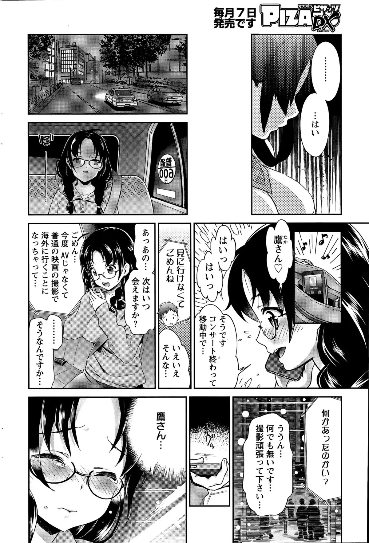Idol Densetsu Kirari - Kirari the Grief of Legendary Idol Ch. 1-8