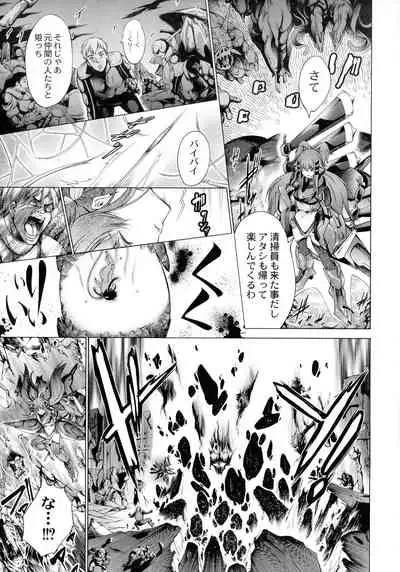Busou Shoujo-tai Gyakujoku Sensen
