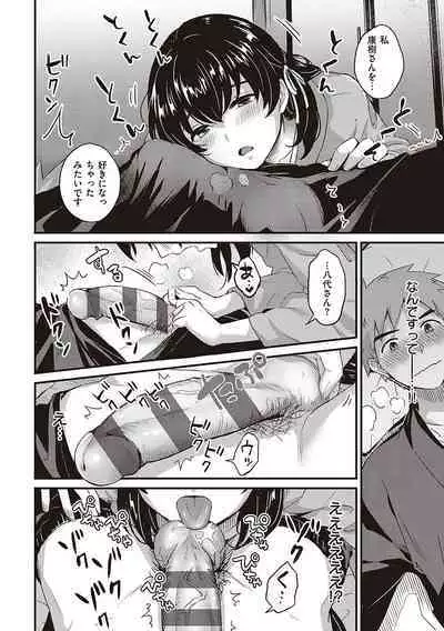 Karen na Anoko wa Shijou Kairaku Monster