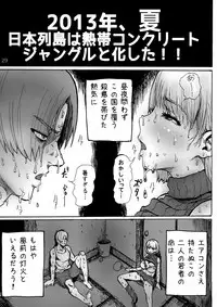 [Hebitunagary (SGK)] Yojouhan Bio Seikatsu Soushuuhen (Resident Evil) [Digital]