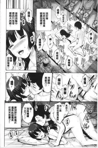 Imouto ha Erobana ga osuki | 大小姐她房事很敢講喔