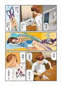 [Matsusaka Takeshi] Otona no Bunbougu ~Itazura Shicha Damee!! 1~2 [Chinese] [Den個人漢化] [Digital]